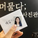 촌사람의 서울 여행기 :: 목적은 하나! 뮤지컬!