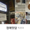 남성떡방앗간 이미지