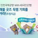 KB국민은행 앞 이미지