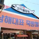 대청건어물