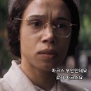 (주)크라스코 | *닥터후 시즌11 / 3화 후기 / 로자 파크스