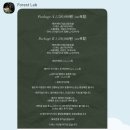 포레스트 랩(FOREST LAB) 이미지