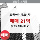 도곡1-109 이미지