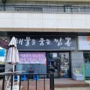 길짬뽕&야끼우동 | 성주 짬뽕 맛집 추천! 해물을 품은 짬뽕 &amp; 야끼우동 먹고 온 후기