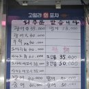 고릴라 회 포차 네이버블로그
