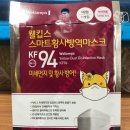 일공공일안경콘택트 강동점 | 미세먼지 황사 마스크 웰킵스 KF94 개봉, 사용 후기