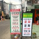 선홍농장 | [강남/역삼 맛집] 강남 냉삼 맛집 청미나리농장 솔직 후기