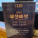 먹음직온천천점