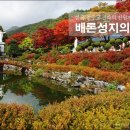 배론성지 이미지