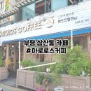 아로로스