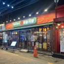 리춘시장 독산점
