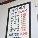신서방 부대찌개 | 개롱역 동네 찐맛집 가락동 신서방부대찌개 후기