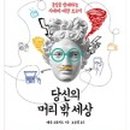 머리세상 - 용산구 | 머리세상