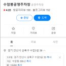 수암봉화장실(공영주차장) 이미지