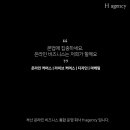에이전시에이치