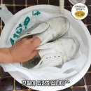 깔끔운동화세탁 이미지