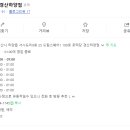 호떡당 경산하양점 이미지