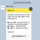 씨제이프레시웨이 | [데이터 분석가 취준 일기] cj프레시웨이 채용설명회 후기