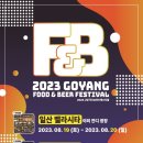 팝앤비어 이미지