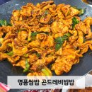 명품쌈밥 | 면목역 '명품쌈밥 곤드레비빔밥' 푸짐하게 먹기 좋은 제육쌈밥 후기