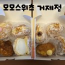 모모스위츠 이미지