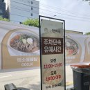씨유 화성발안산단점 | [향남읍 해장국 맛집] 점심으로 딱 좋은 현대옥 화성향남산단점 국밥 후기!