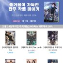 더로드메이커
