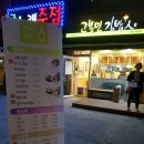 고봉민김밥인강북 | [수유] 고봉민김밥인 후기 + 메뉴 + 위치 + 운영시간