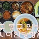 이시아한방병원 이미지