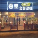 33숯불갈비 이미지