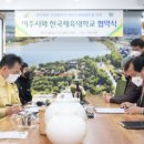 한국체육대학교 이미지