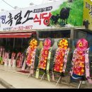 함평흑염소 이미지