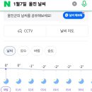 1월7일 - 울진여행 최종공지 &amp; 좌석 배치도 이미지