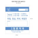충무정문약국 이미지