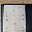 산야초밥상 이미지