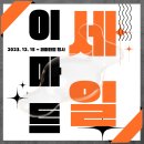 (주)신일테크 | 이마트더리미티드할인행사 : 장난감 세제 신일난로 온풍기
