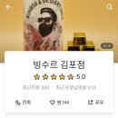빙수르 네이버블로그