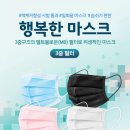 (주)행복유통 이미지