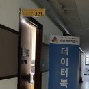 남동산업용품상가 | [인천] USB 복구센터 ‘아너정보기술’