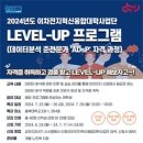 충북대 이차전지 혁신융합대학 사업단, 여름 방학 LEVEL-UP 프로그램 진행 이미지