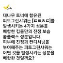 캐시워크 정답모음 이미지