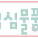 십이월십오일 이미지