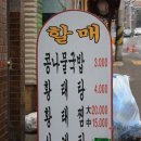 할매콩나물국밥 이미지