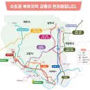 광역버스·BRT 확충, 철도역 환승체계 강화 이미지