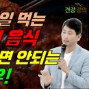 당신이 매일 먹는 자극적인 음식 절대 먹으면 안되는 진짜 이유 이미지