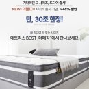 호텔 28 | 더매직 호텔 침대 매트리스 28cm 후기 허리 편한 하드 모델