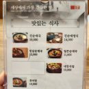 강창구찹쌀진순대세종