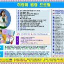 노인생활안전교육 (서산시)-허정미 강사 이미지