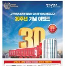 장수돌침대 - 군산시 장미1길 16 | 장수돌침대
