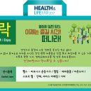 헬스앤라이프 네이버블로그